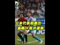 日本代表初選出！鳥栖DF坂井達弥 アギーレ新体制