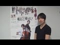 交響劇「船に乗れ!」山崎育三郎コメント