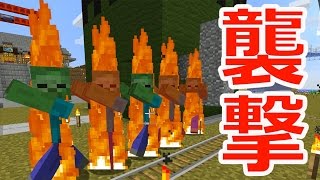 【カズクラ】マイクラ実況 PART446 襲撃キター！！！