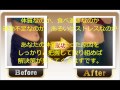 リバウンドしないダイエット方法
