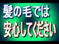 育毛の最終兵器　発毛育毛の実感体験