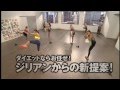 DVD「ジリアン・マイケルズのキックボックス・ダイエット」予告編