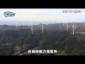 伊豆下田～南伊豆：石廊崎風力発電所【空から公式】