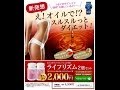 ライフリズム購入・通販・ダイエット・口コミ・効果・体験談