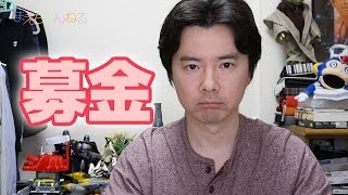 【熊本地震】募金をお願いします。