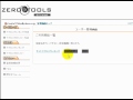 Zero-Tools　「フリーソフト動画解説」
