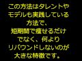 トマトジュースダイエット、効果はどうなのか・・・