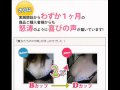 あなたのバストがたった３週間で２カップ大きくなる方法