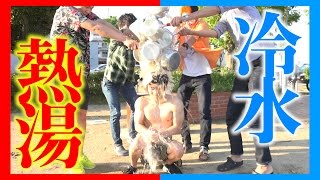 【難問】 東海オンエアと熱湯×冷水セレクトナンバー９！！