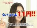 電子タバコ 東京スモーカーゼロ /TOKYO SMOKER ZERO