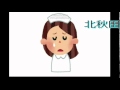 看護師新卒求人も～北秋田市非公開ナース求人を探す裏ワザ