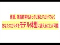 トップモデルたちは知っている簡単に痩せれる方法★簡単ダイエット