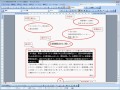 Word2003基礎講座9回目 ビジネスレイアウトの確認