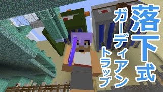 【カズクラ】マイクラ実況 PART451 効率化された落下式ガーディアントラップ！