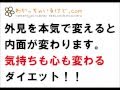 正しいダイエット食事に対する考え
