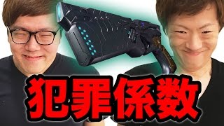 ドミネーターで犯罪係数計ってみた！ヒカキンとセイキンどっちが悪いやつなのか!?