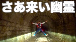 霊感がある後輩を連れて心霊スポットに行ってくる