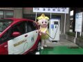 新・岡山県ニュース「県庁で電気自動車用急速充電器の運用始まる」