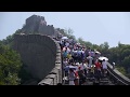 万里の長城 八達嶺長城 中国世界遺産