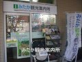 みたか観光案内所へ.wmv