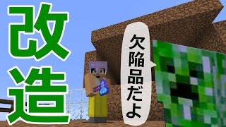 【カズクラ】欠陥品でした…帯電クリーパータワー改造！マイクラ実況 PART472