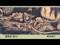 ボストン美術館、日本の至宝.wmv