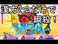 妖怪ウォッチ2本家・元祖】ドケチングの魂×6であやとりさまを楽勝撃破！　＃257 アニメ妖怪ウォッチのゲーム実況攻略！　第345　YO-Kai Watch　妖怪ウォッチ真打が待ち遠しい実況