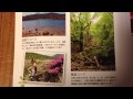 国民宿舎 えびの高原荘 鹿児島