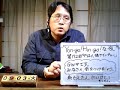 Yon-go Hin-goな夜(第172回)「やはり、偽ケイシチョー」