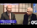 藤井厳喜＆菅沼光弘】北朝鮮はﾐｻｲﾙを撃つか?誰も知らない平壌の内幕