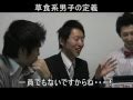 恋愛専門学校TLA【取材2】モテない男からモテる男へ。