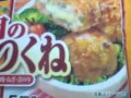 8品目のふんわりつくね(マヨネーズ味)ニチレイフーズ(冷凍食品)