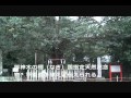 熊野速玉大社