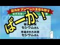 東海テレビ番組中に不謹慎な表示 Tokai TV screws up on live tv