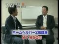 ホームヘルパー　２級　資格　講座　三幸　福祉　カレッジ