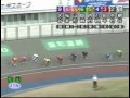 2010年09月03日松山競輪12R.avi