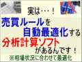【改訂】トレード【FX】分析計算ソフト｜売買ルールを自動最適化
