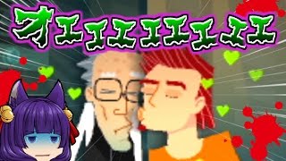 【ゆっくり実況】絶望のキス！？お姉さんにキスしようとした結果…！！【たくっち】
