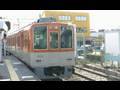 【阪神電鉄】（HD1080対応）山陽電鉄本線 8000系リニューアル車 大塩駅