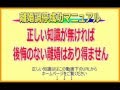 離婚調停成功マニュアル　澁川良幸