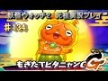 妖怪ウォッチ2 実況♯134ミカンニャンGET!!