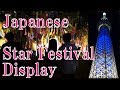 Japanese Star Festival Display at the Sky Tree! スカイツリーの七夕飾り♪