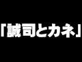 前原外相のパーティー券問題について。- 2011.03.04