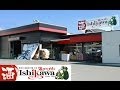 いわき市の求人・正社員・パート・アルバイト　酒のいしかわ　店長フインタビュー　ｂｙぐるっとJOB