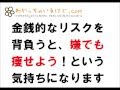 ダイエットサプリだけに頼らず