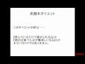 30代の女性に人気の炭酸水ダイエット
