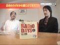 マニフィカ「My Radio Days(マイラジオデイズ)」裏いい話【05】