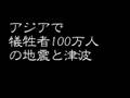 2008.9.13 Magnitude 7.0-7.5 - NEAR THE WEST COAST OF HONSHU, JAPAN
