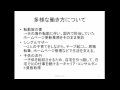 厚生労働省「私らしい働き方発見セミナー」Part 3/4