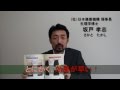ウエストがくびれる！お腹が凹む！！ゆらゆらダイエット 坂戸孝志